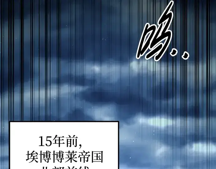 《成为塔防游戏里的暴君》第83话图291
