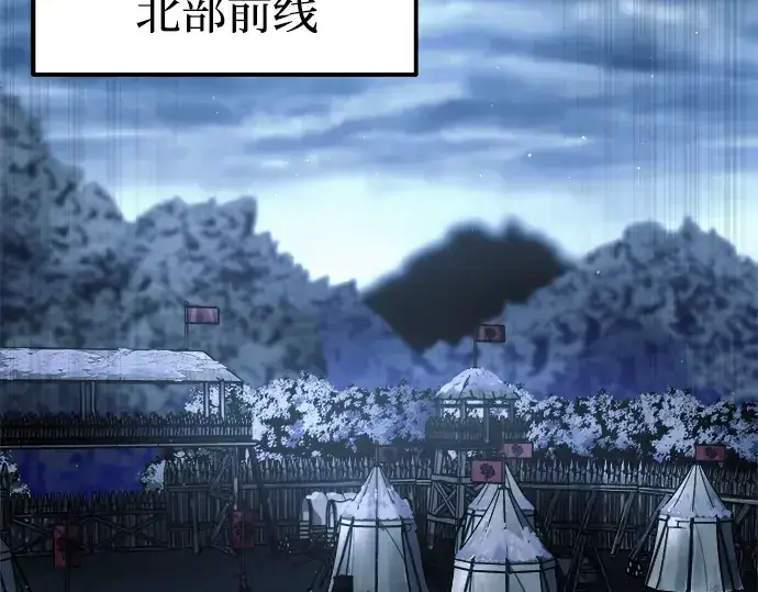 《成为塔防游戏里的暴君》第83话图292