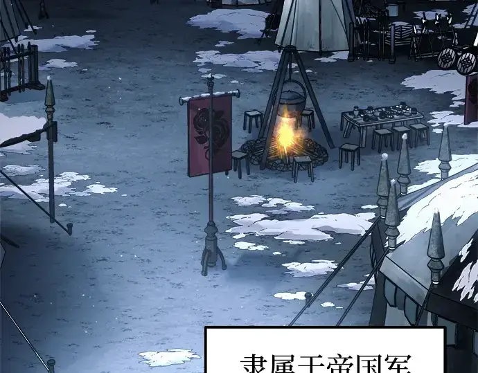 《成为塔防游戏里的暴君》第83话图293