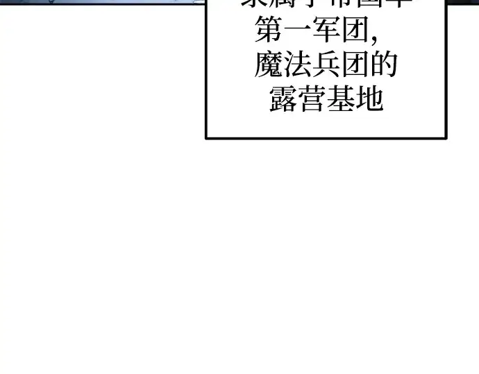 《成为塔防游戏里的暴君》第83话图294