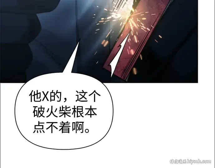 《成为塔防游戏里的暴君》第83话图296