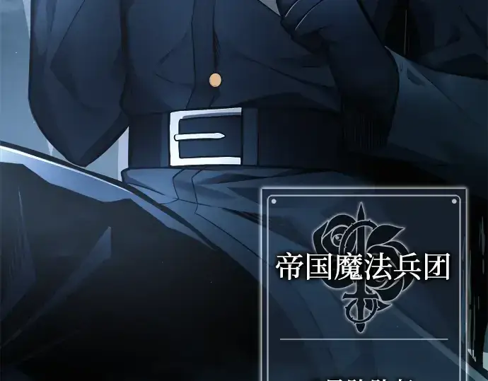 《成为塔防游戏里的暴君》第83话图299