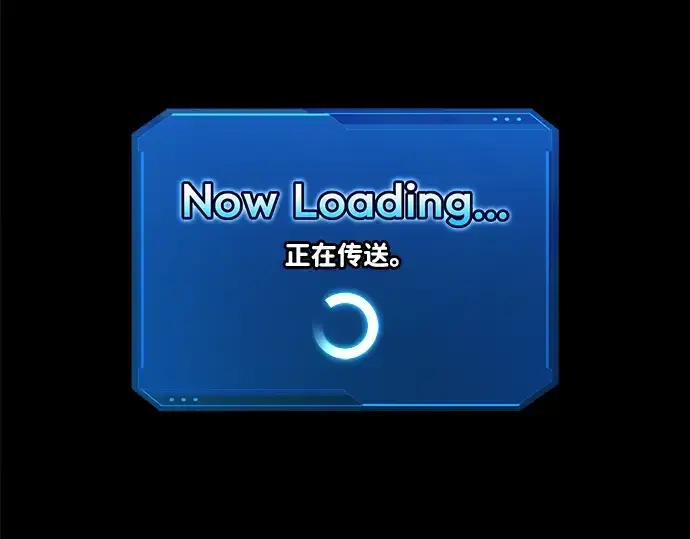 《成为塔防游戏里的暴君》第83话图3