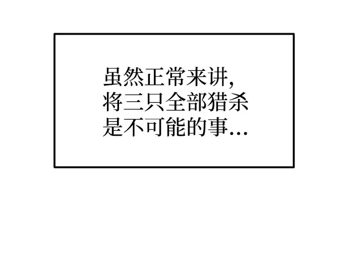 《成为塔防游戏里的暴君》第83话图30