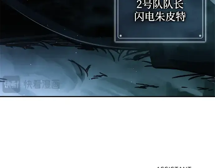 《成为塔防游戏里的暴君》第83话图300