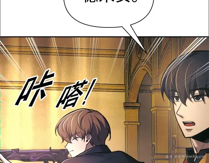 《成为塔防游戏里的暴君》第83话图32