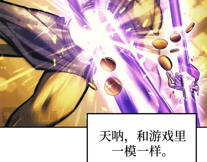 《成为塔防游戏里的暴君》第83话图46