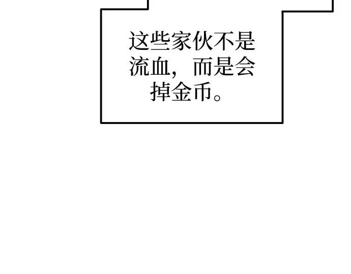 《成为塔防游戏里的暴君》第83话图47