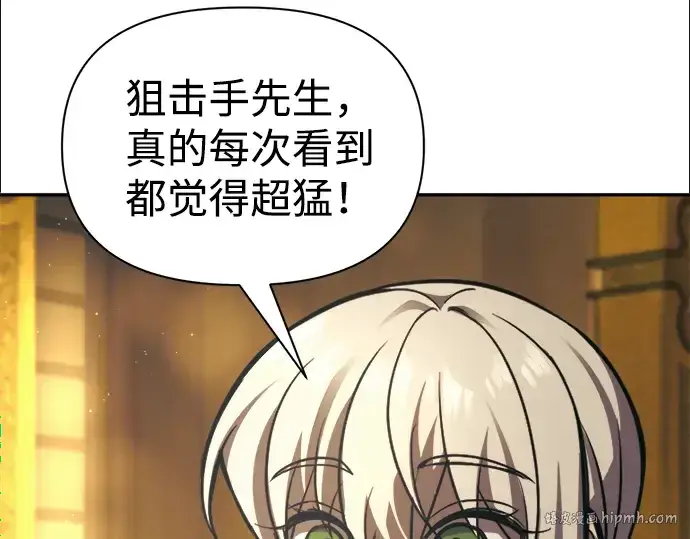 《成为塔防游戏里的暴君》第83话图48
