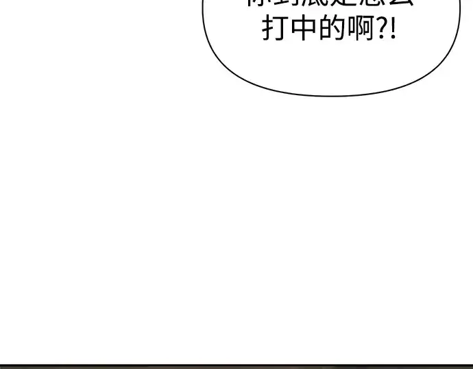 《成为塔防游戏里的暴君》第83话图50