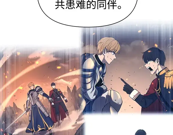 《成为塔防游戏里的暴君》第83话图53