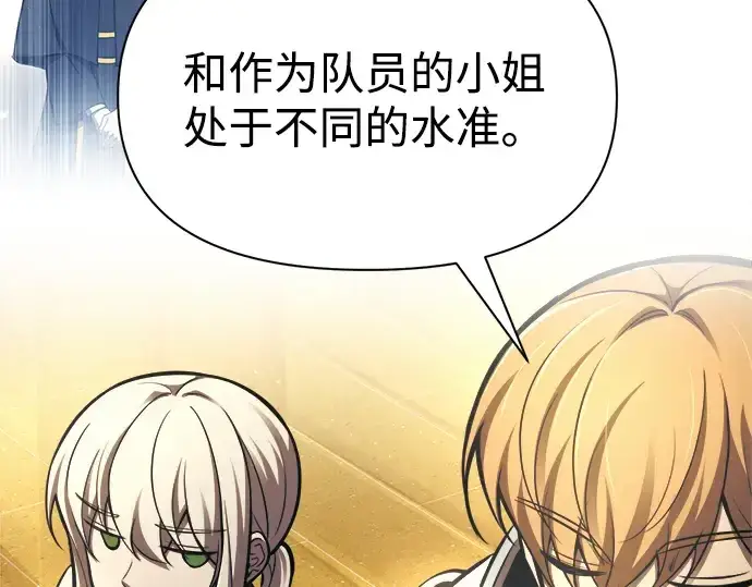 《成为塔防游戏里的暴君》第83话图55