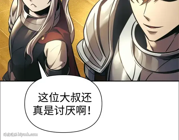 《成为塔防游戏里的暴君》第83话图56