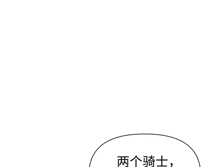《成为塔防游戏里的暴君》第83话图57