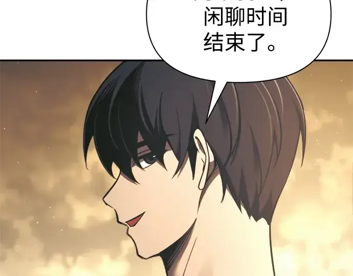 《成为塔防游戏里的暴君》第83话图58