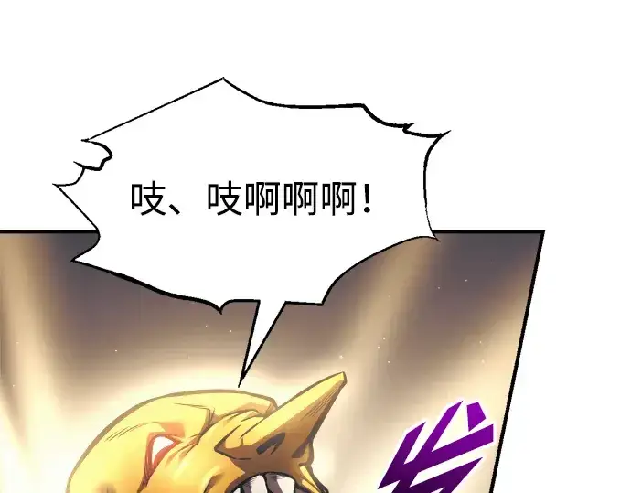 《成为塔防游戏里的暴君》第83话图60