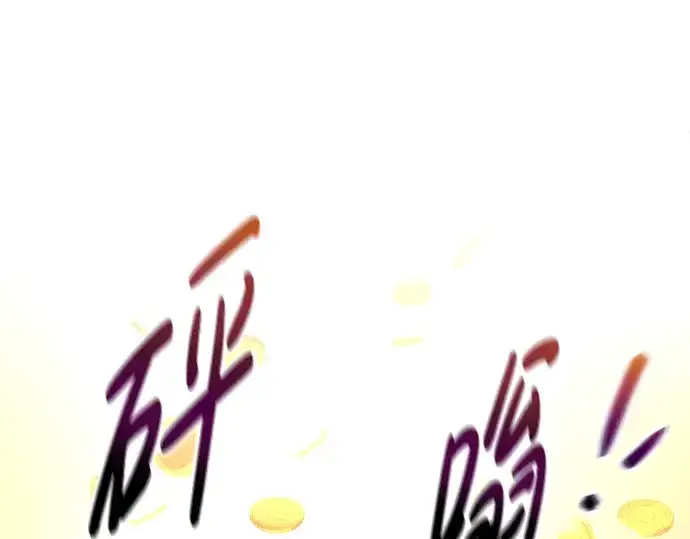《成为塔防游戏里的暴君》第83话图63