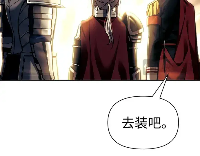 《成为塔防游戏里的暴君》第83话图66
