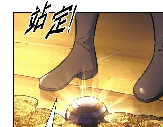 《成为塔防游戏里的暴君》第83话图73