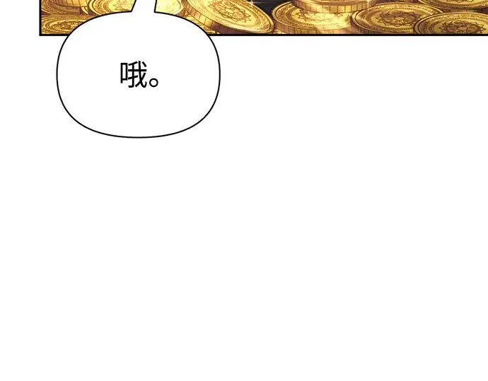 《成为塔防游戏里的暴君》第83话图74