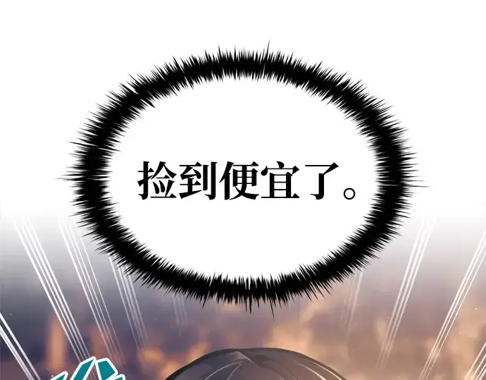 《成为塔防游戏里的暴君》第83话图75