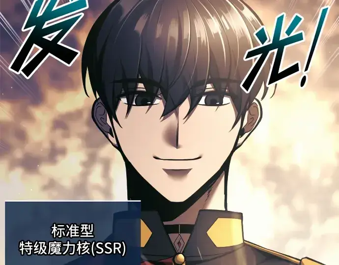《成为塔防游戏里的暴君》第83话图76