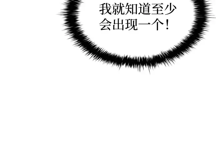 《成为塔防游戏里的暴君》第83话图78