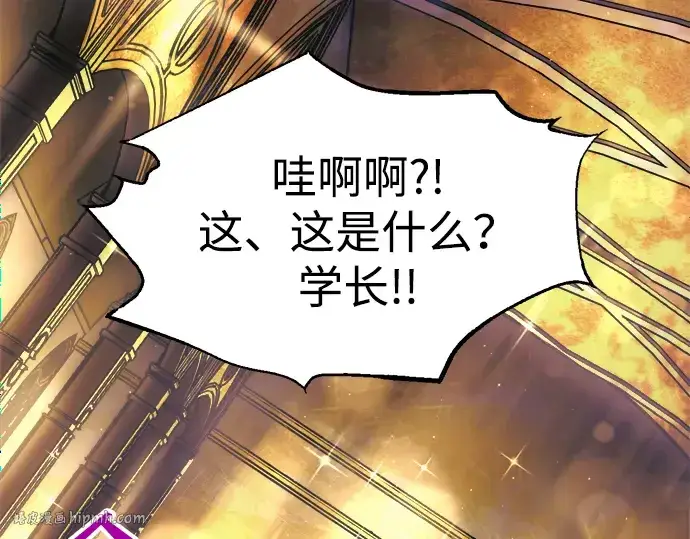 《成为塔防游戏里的暴君》第83话图8