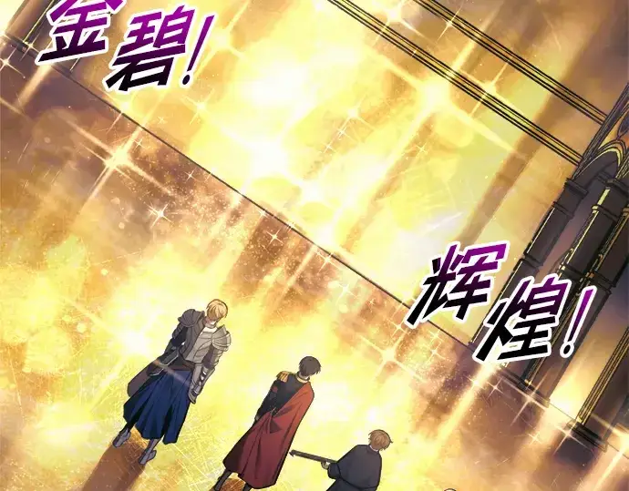 《成为塔防游戏里的暴君》第83话图9