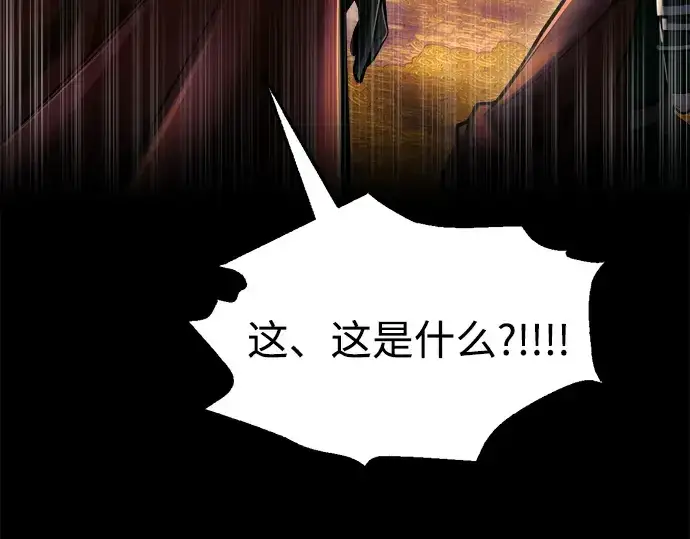 《成为塔防游戏里的暴君》第83话图93