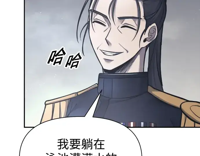 《成为塔防游戏里的暴君》第84话图102