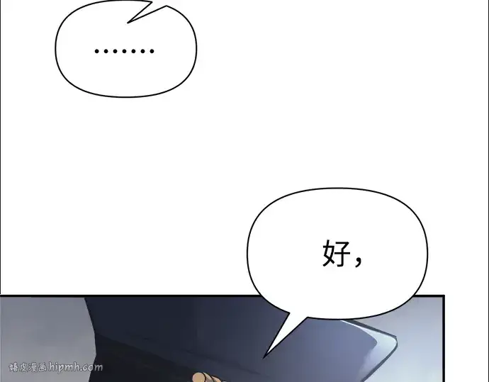 《成为塔防游戏里的暴君》第84话图104