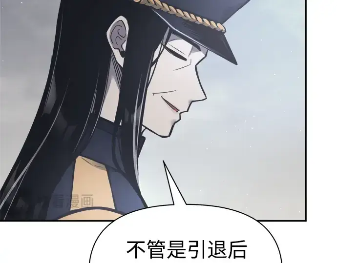 《成为塔防游戏里的暴君》第84话图105
