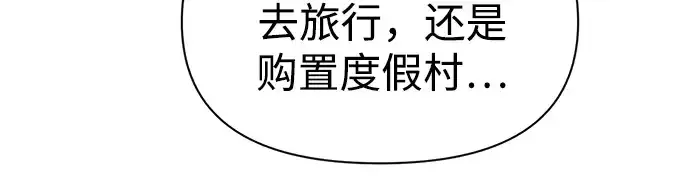 《成为塔防游戏里的暴君》第84话图106