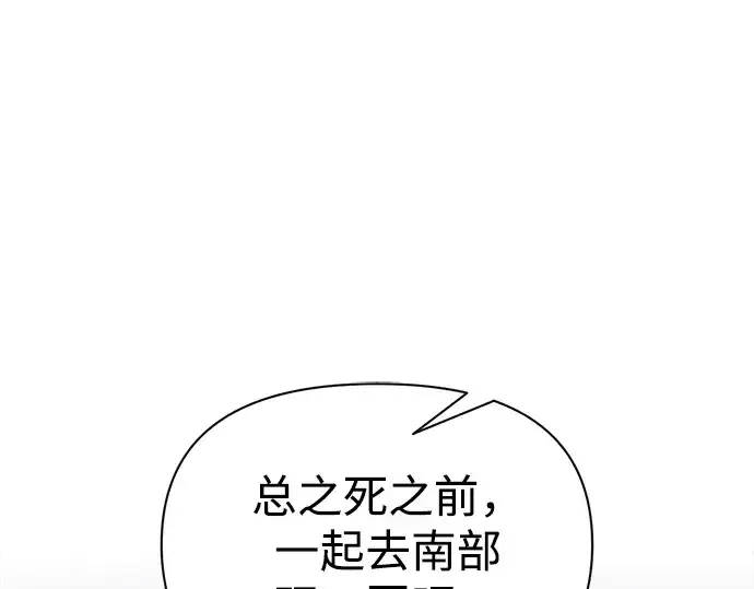 《成为塔防游戏里的暴君》第84话图107