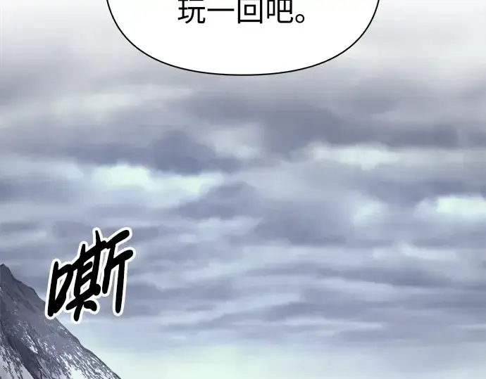 《成为塔防游戏里的暴君》第84话图108