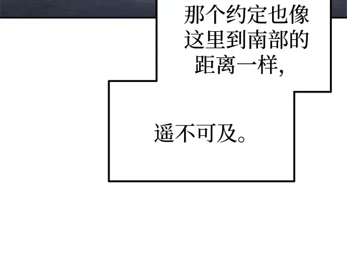 《成为塔防游戏里的暴君》第84话图110
