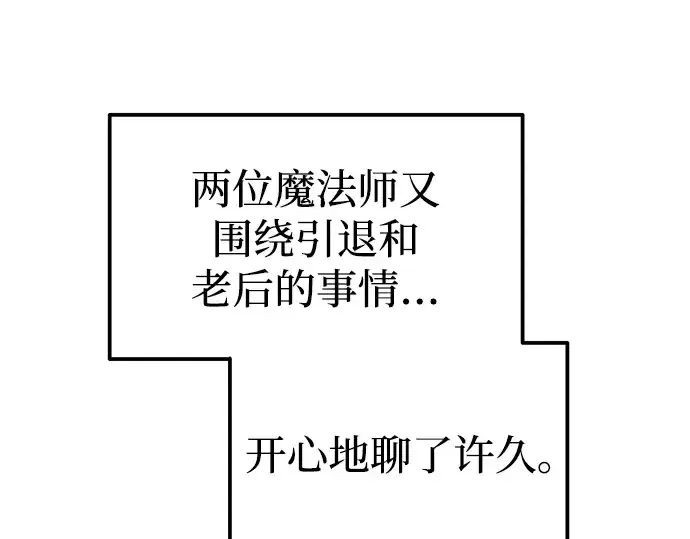 《成为塔防游戏里的暴君》第84话图111
