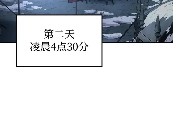 《成为塔防游戏里的暴君》第84话图116