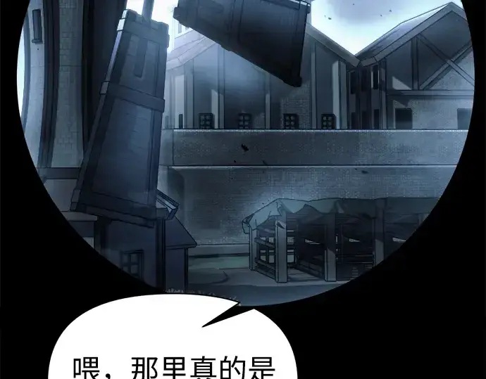 《成为塔防游戏里的暴君》第84话图118