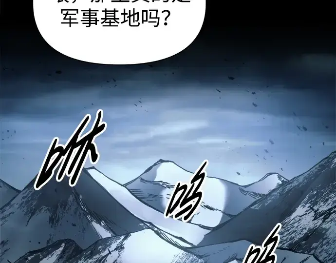 《成为塔防游戏里的暴君》第84话图119