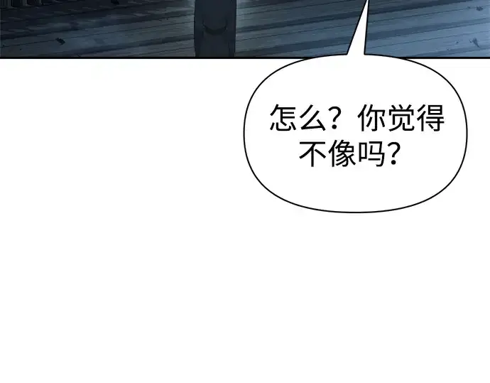 《成为塔防游戏里的暴君》第84话图121