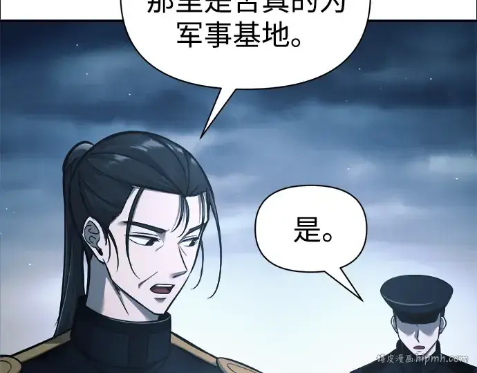 《成为塔防游戏里的暴君》第84话图128