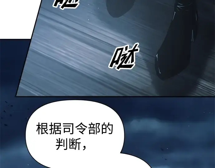 《成为塔防游戏里的暴君》第84话图131