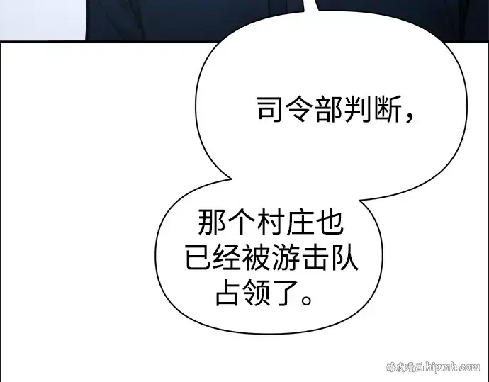 《成为塔防游戏里的暴君》第84话图136