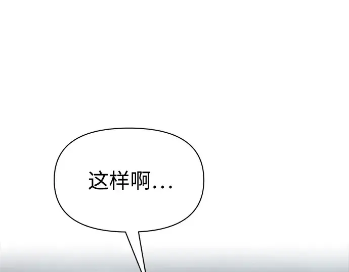 《成为塔防游戏里的暴君》第84话图137