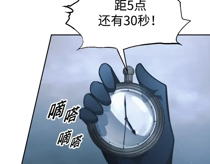 《成为塔防游戏里的暴君》第84话图141