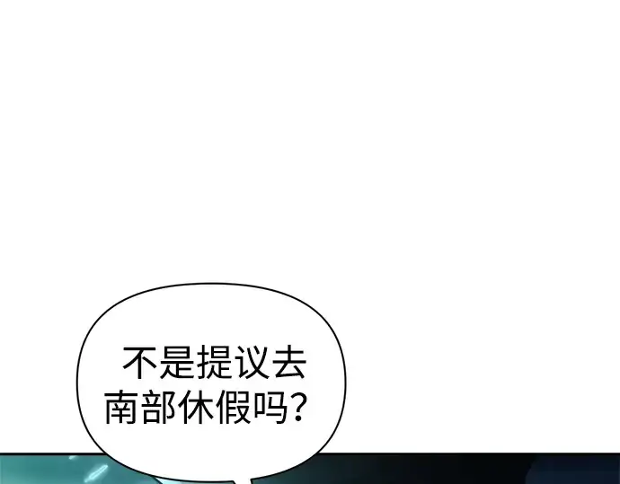 《成为塔防游戏里的暴君》第84话图147