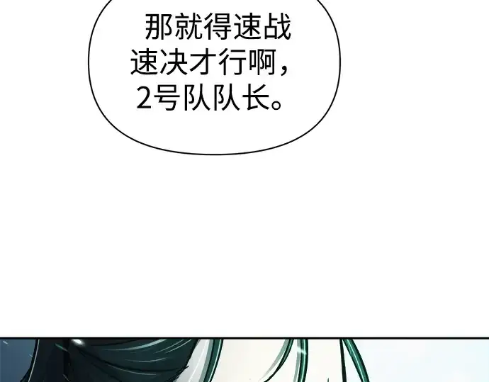 《成为塔防游戏里的暴君》第84话图149