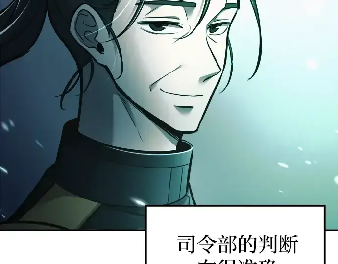 《成为塔防游戏里的暴君》第84话图150